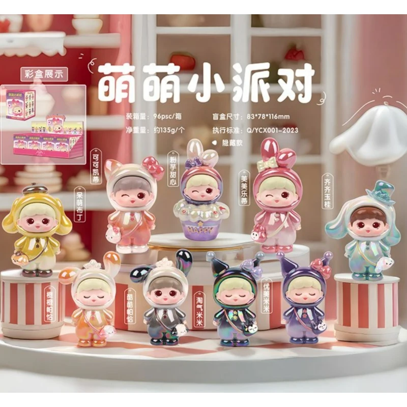 【正版拆盒】Q萌可爱公仔小派对少女比心卧室装饰品摆件