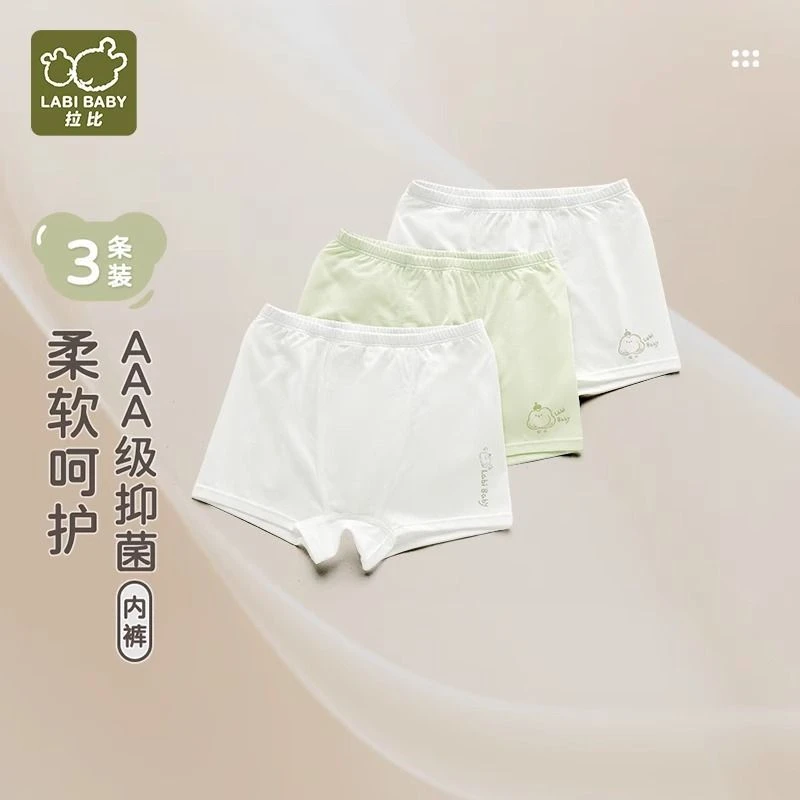 拉比2025年春夏男童内裤四角裤纯棉婴幼儿贴身底裤抑菌四季款a类