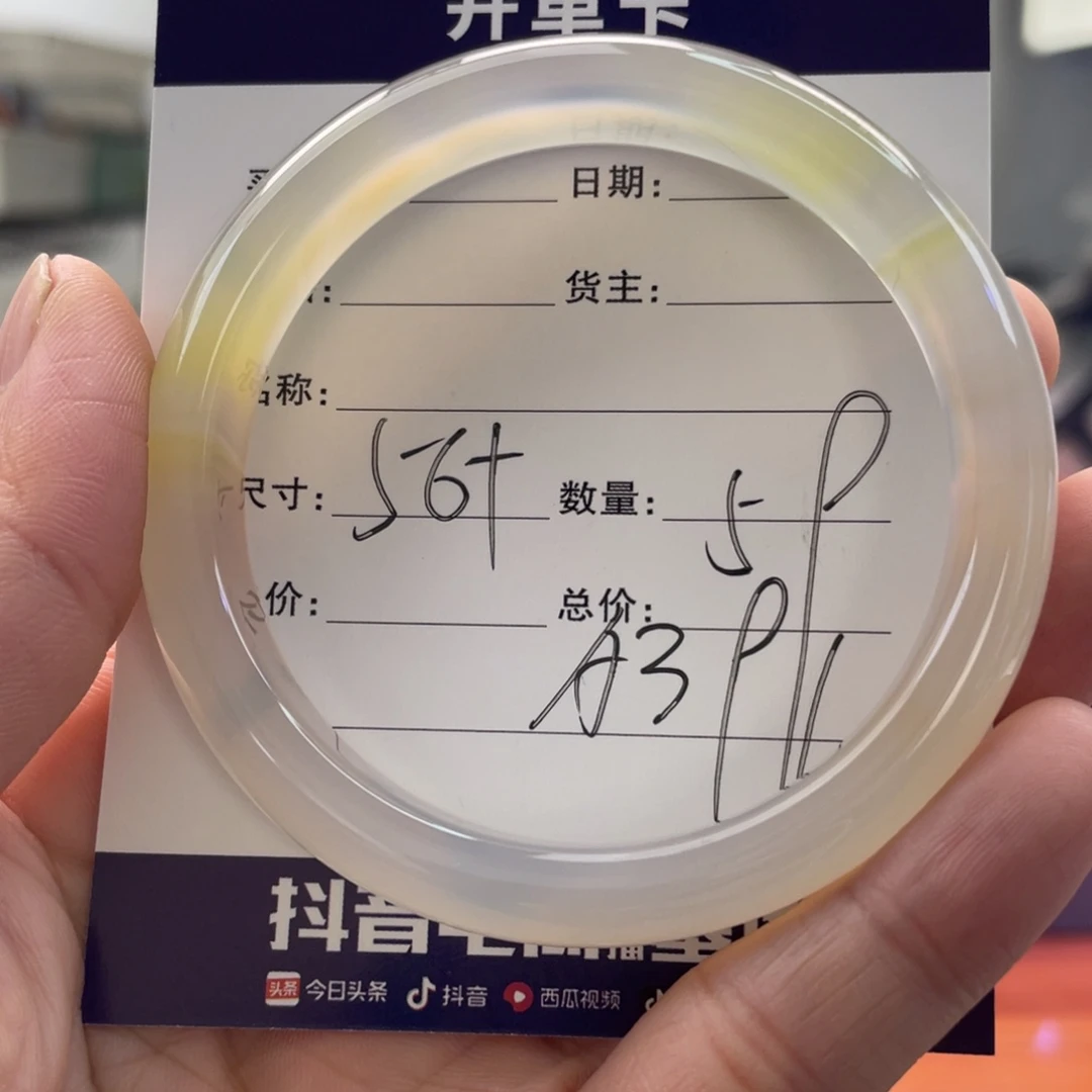 手镯玛瑙/玉髓未镶嵌