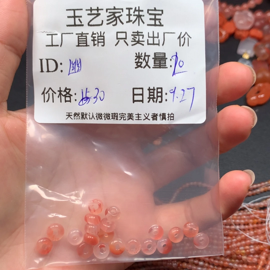 幽***人南红玛瑙未镶嵌手链