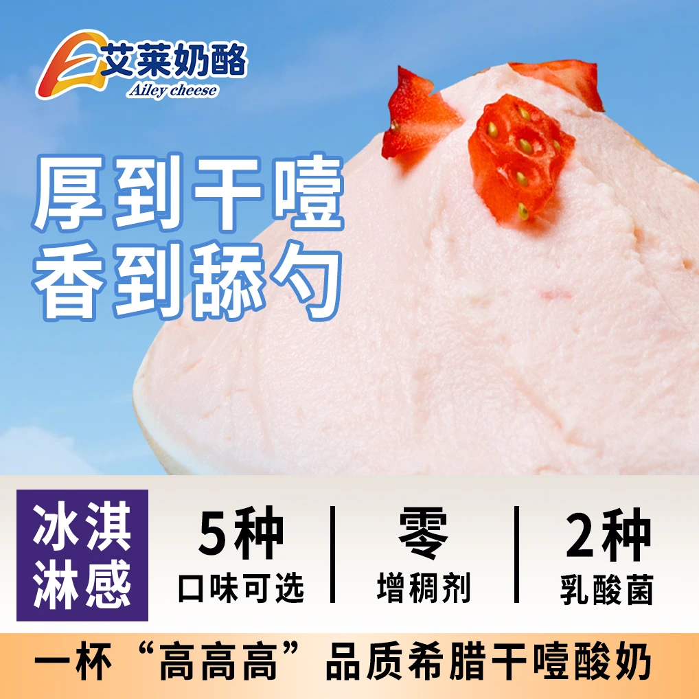 【新鲜日期】嚼着吃的酸奶饱腹零食希腊干酪希腊冷萃酸奶干酸奶酪