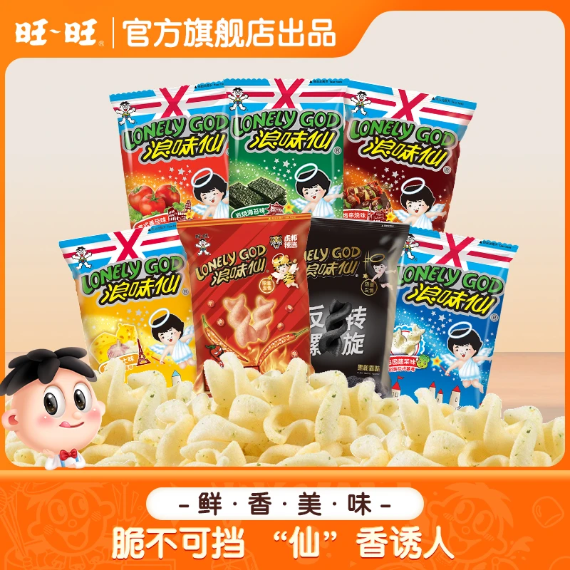 【出游】旺旺浪味仙薯卷卡兹脆囤货组合经典解馋酥脆零食 -DY