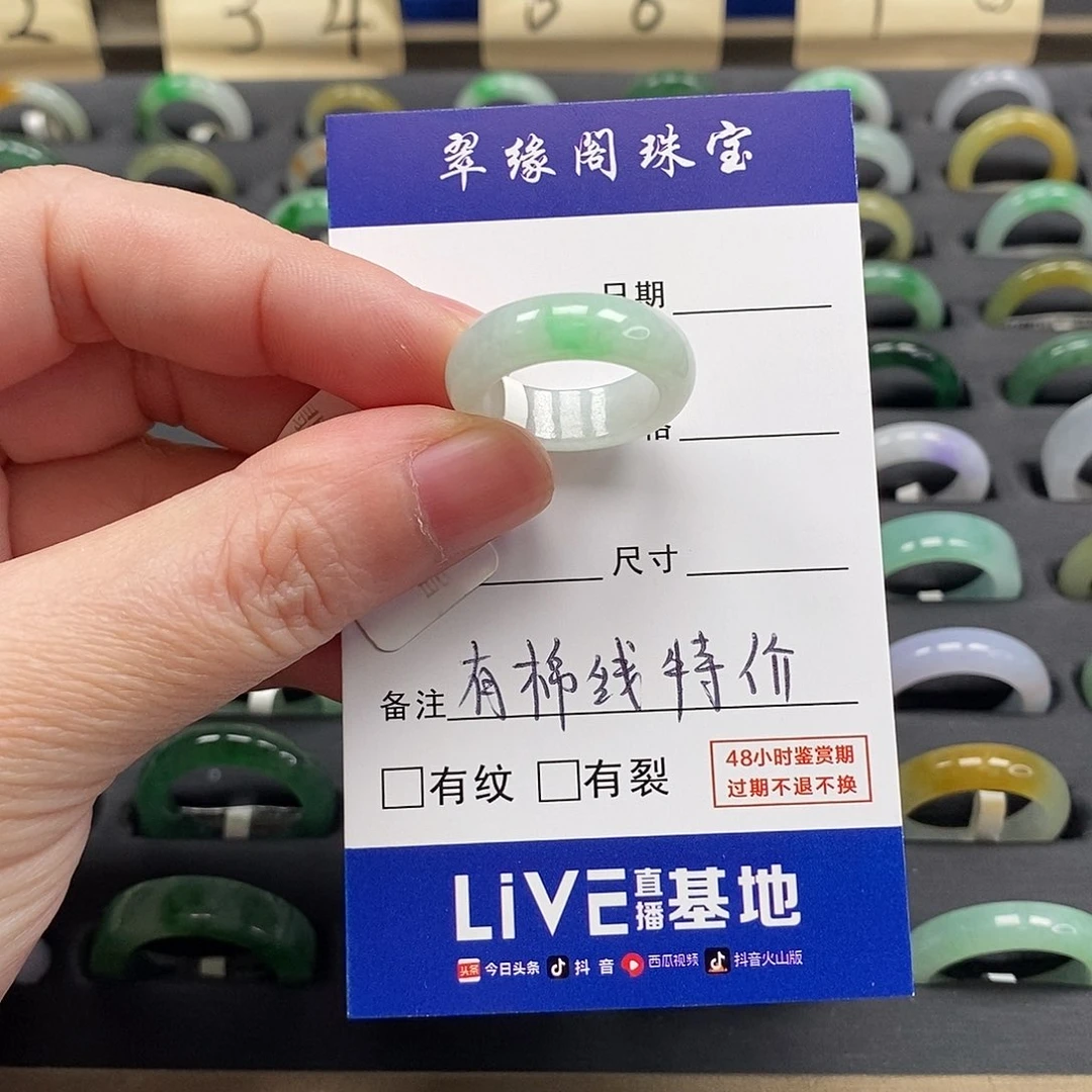 未镶嵌戒指翡翠a货11圈zz