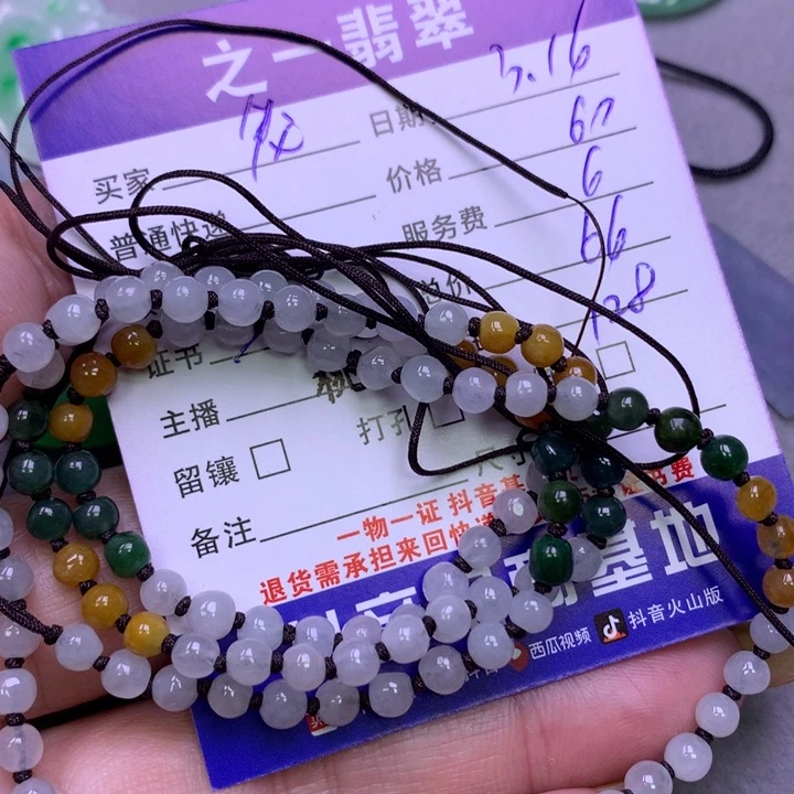 翡翠未镶嵌颈饰笼*