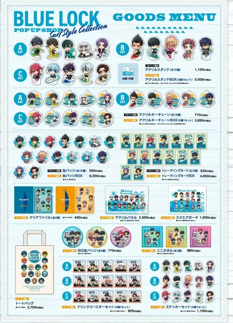 【蓝色监狱】蓝锁冲浪 QQ 人系列吧唧