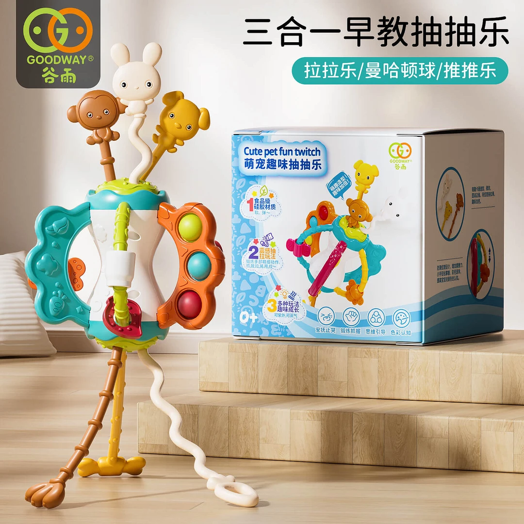 【甄选】谷雨0~1婴儿抽抽乐咬胶玩具手部精细拉拉乐宝宝益智早教