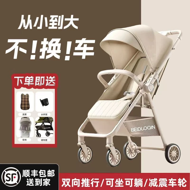 婴儿车可躺可坐可折叠一键收车轻便减震双向高景观遛娃神器手推车