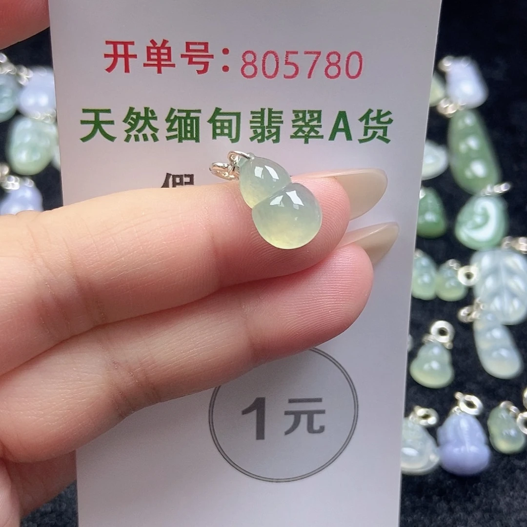 未镶嵌挂件翡翠天然