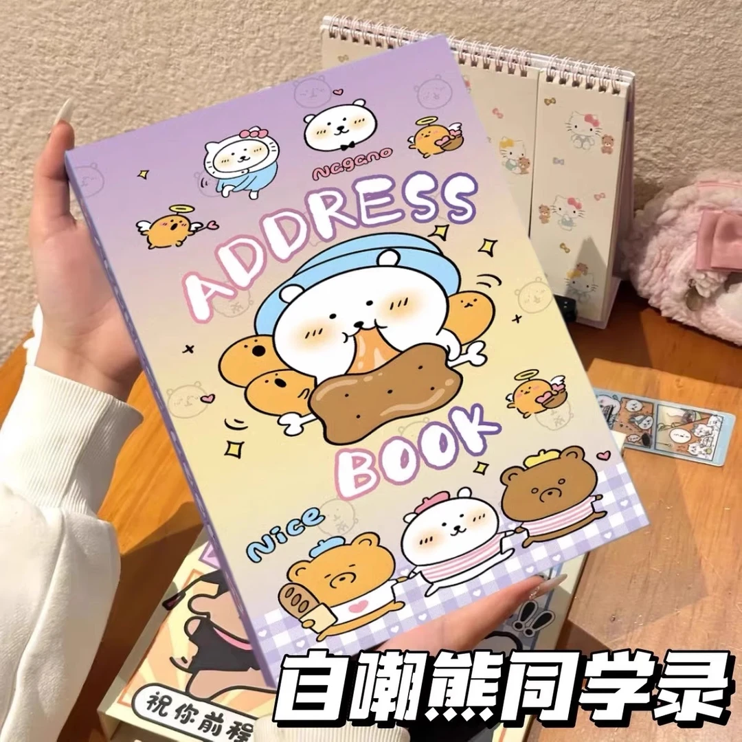 可爱自嘲熊同学录ins高颜值学生毕业纪念活页册大容量留言册本子