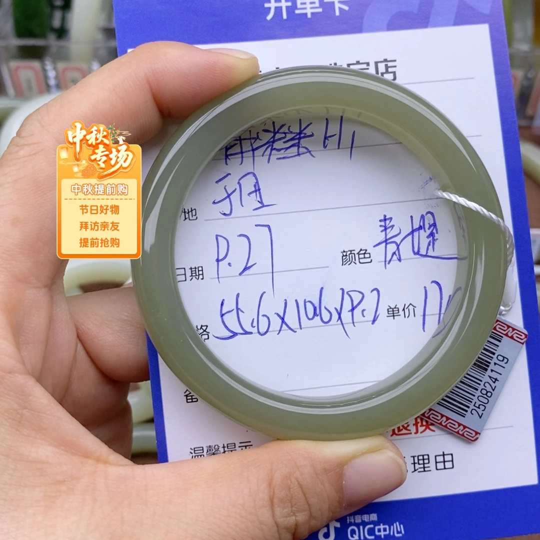 未镶嵌手镯和田玉H**?