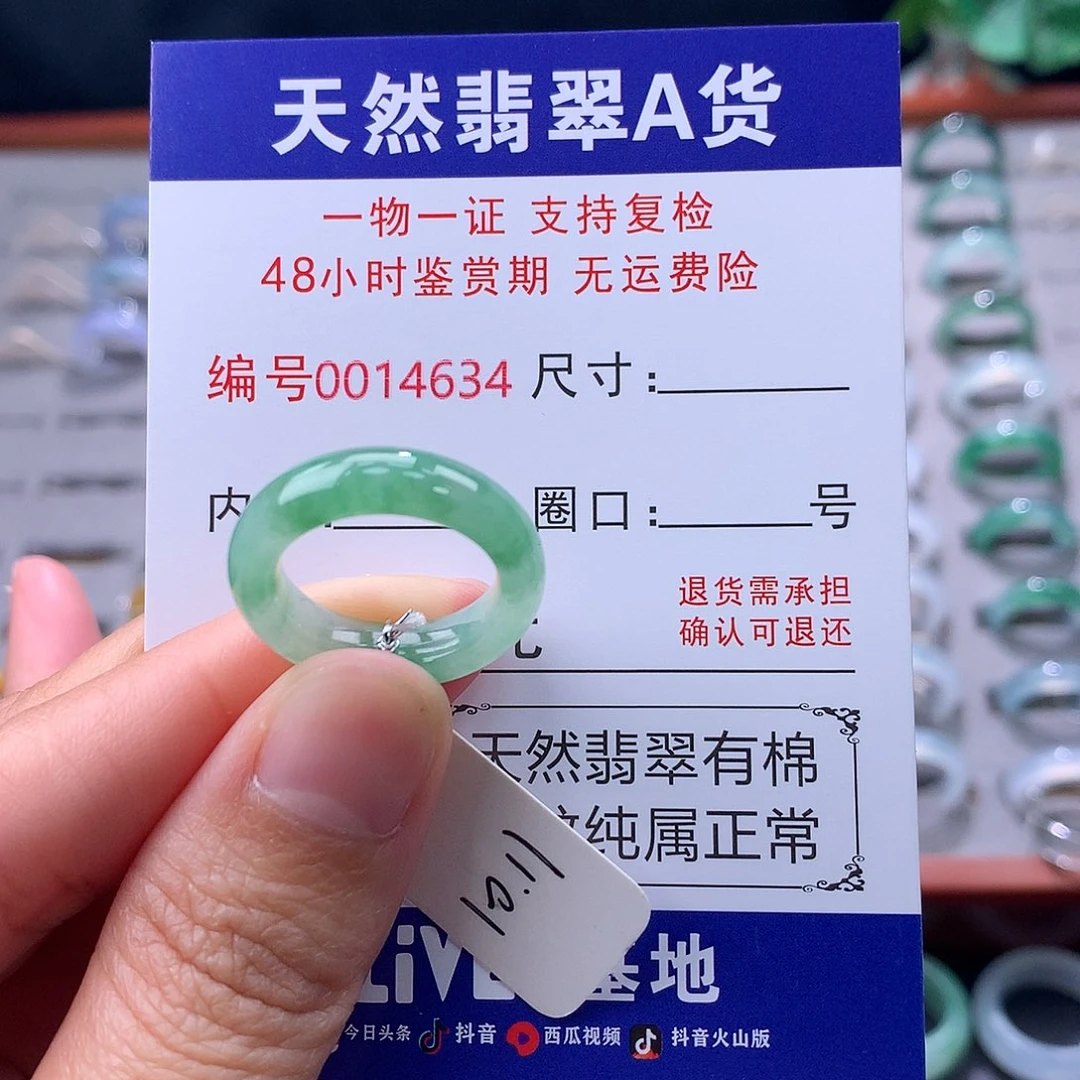 翡翠未镶嵌戒指缅料翡翠