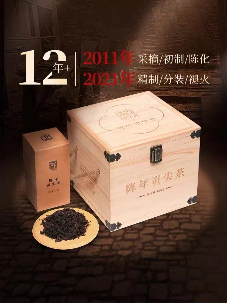 白沙溪安化黑茶陈年老料正品陈年贡尖茶（880g）木盒装