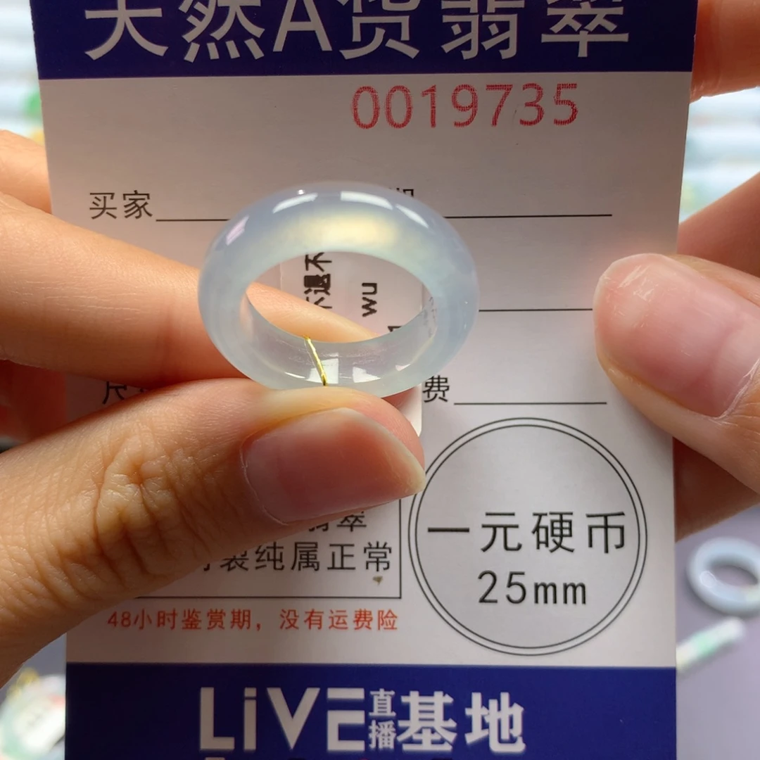 未镶嵌戒指翡翠15号