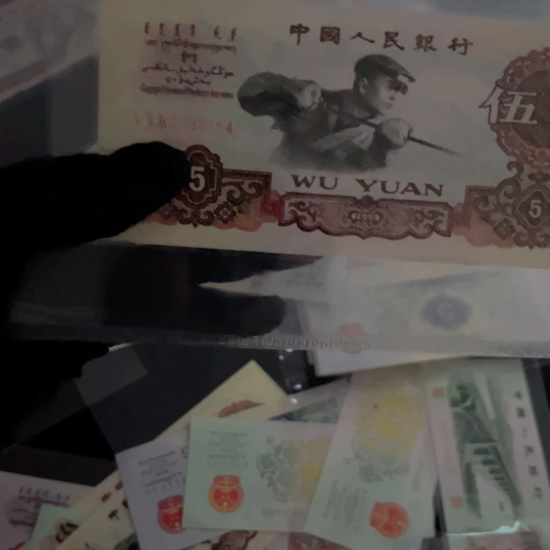 我***门第三套炼钢纸币。 154