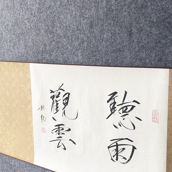 书法姚老师姚老师