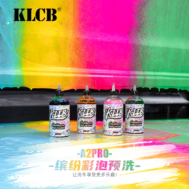 KLCB苛力魔彩洗车预洗液蓝粉绿黄多色彩泡强去污泡沫流挂软化泥沙