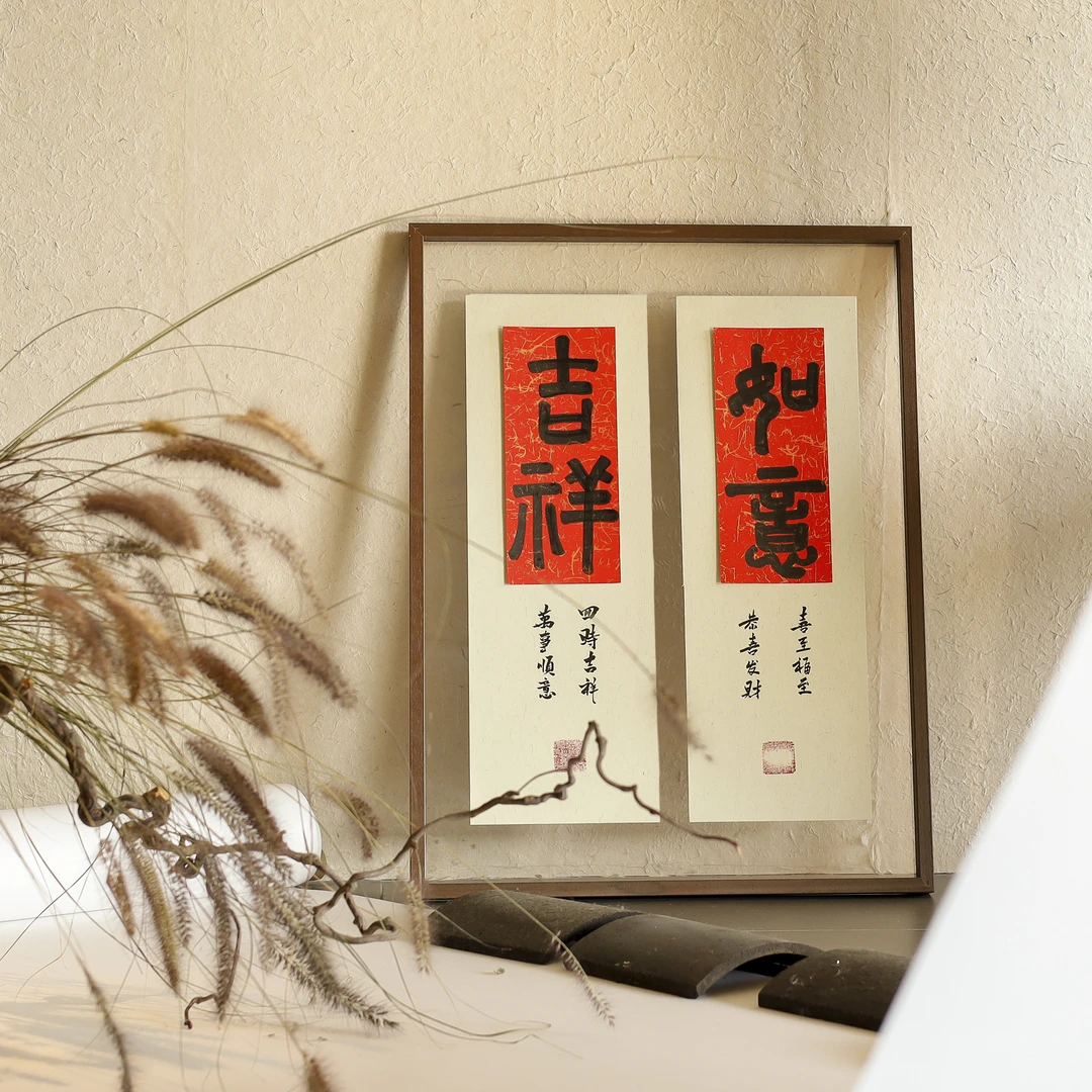 【吉祥如意、有钱无事、平安开门、和为贵】实木手写可摆可挂家居装饰