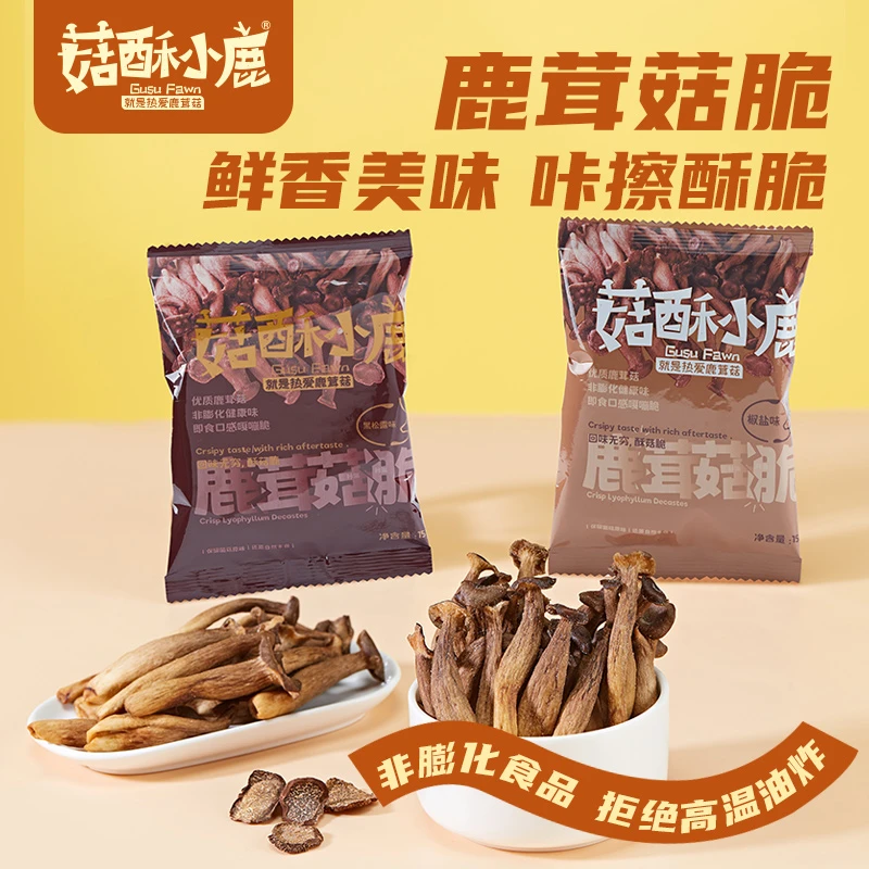 鹿茸菇脆非膨化不油腻即食休闲食品解馋酥香爽脆零食果蔬脆蔬果脆