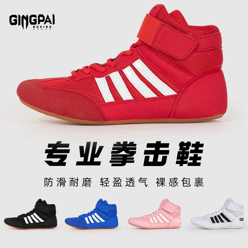 专业拳击鞋男女儿童摔跤鞋散打专用鞋格斗训练鞋女少儿搏击摔跤鞋
