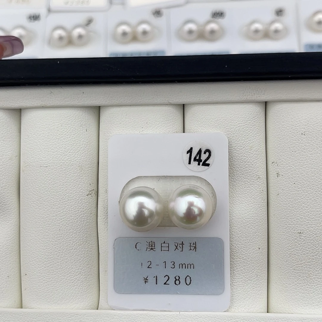 定制海水珍珠未镶嵌裸珠澳白冷青光12-13