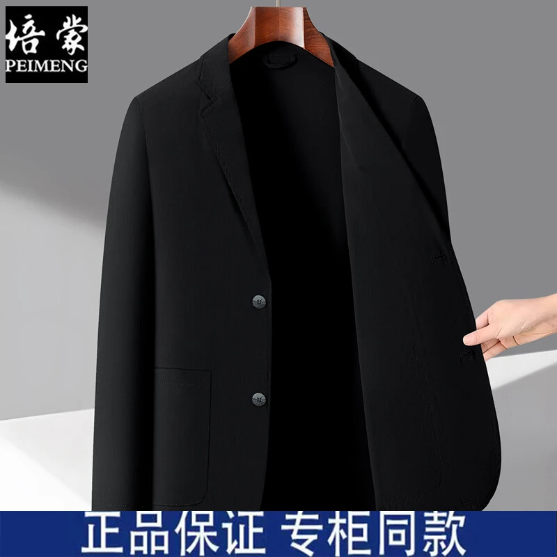 培蒙休闲男士透气商务冰丝免打理西服上装凉感多色纯色夏季西服