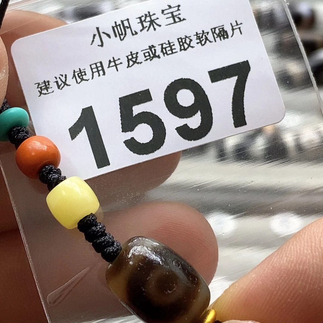 玛瑙/玉髓玛瑙1597微瑕未镶嵌