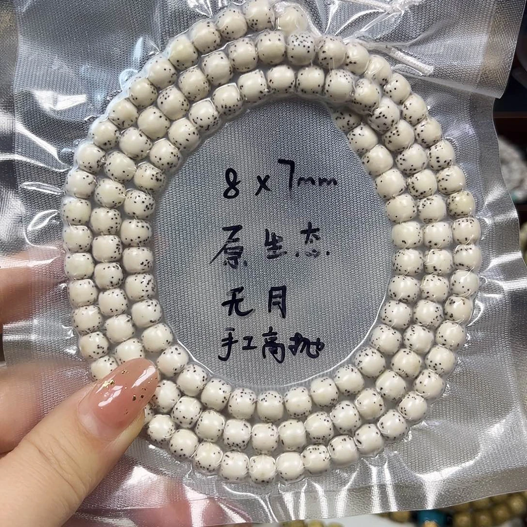 洋***洋吊坠星月菩提星月菩提子 原生态