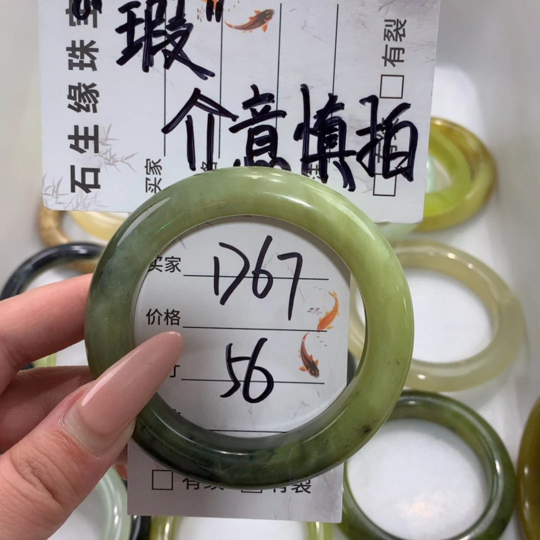 【闪购商品】未镶嵌蛇纹石玉手镯