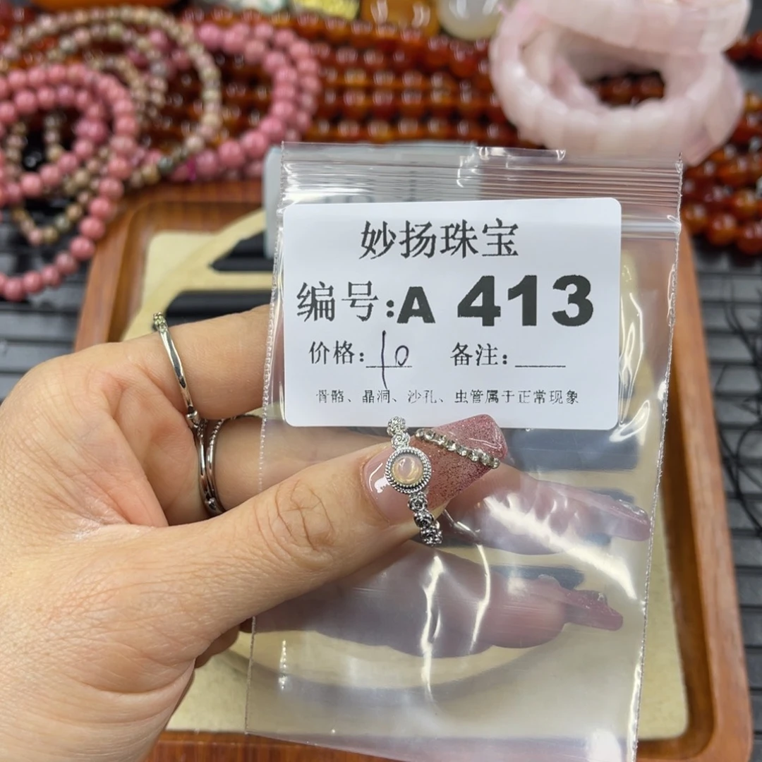 硅化珊瑚（珊瑚玉）瑕未镶嵌逆*