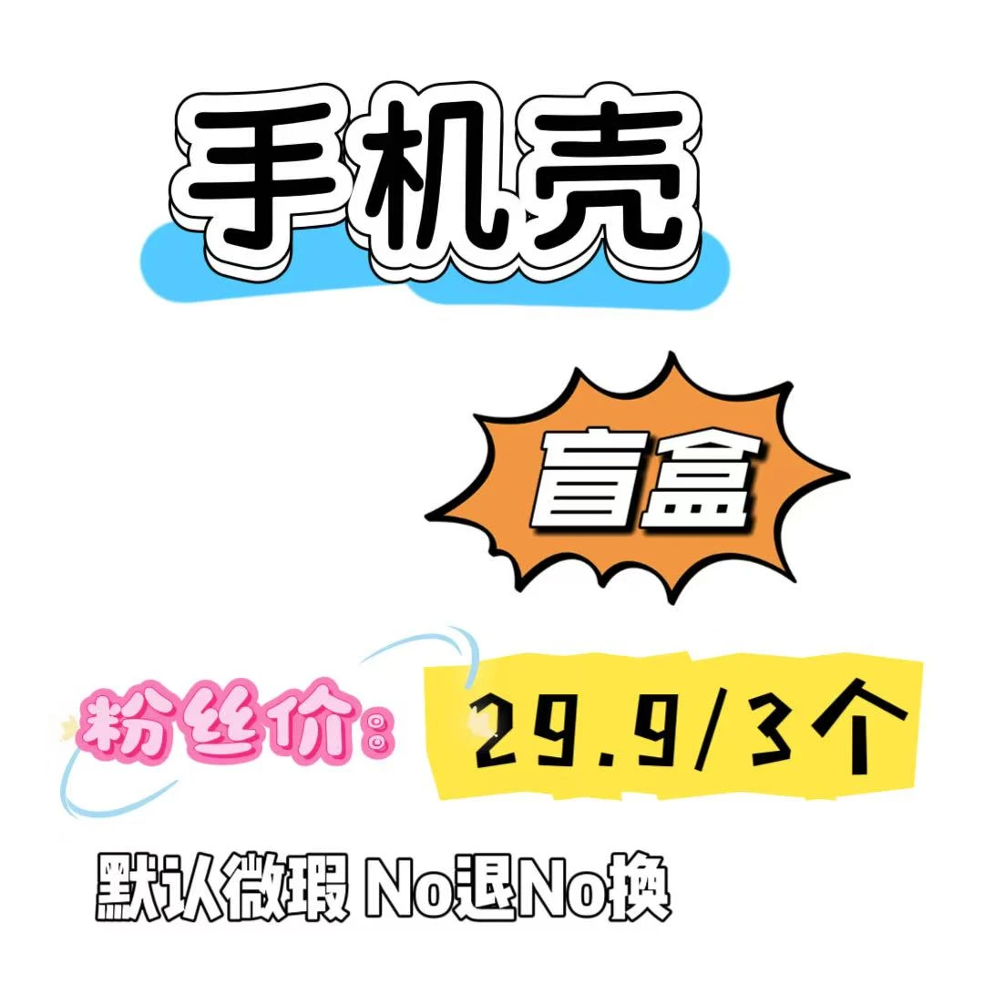 15/16/17ProMax手机壳!