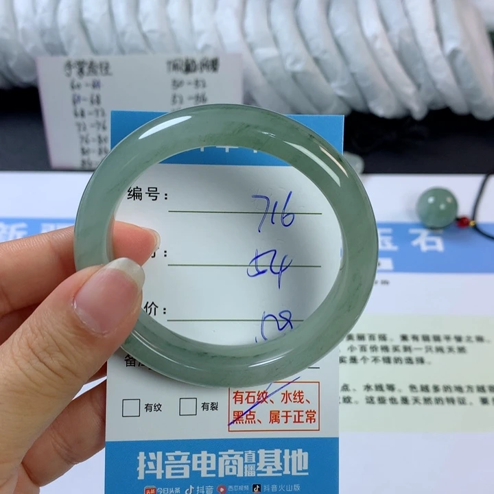 石英质玉手镯未镶嵌