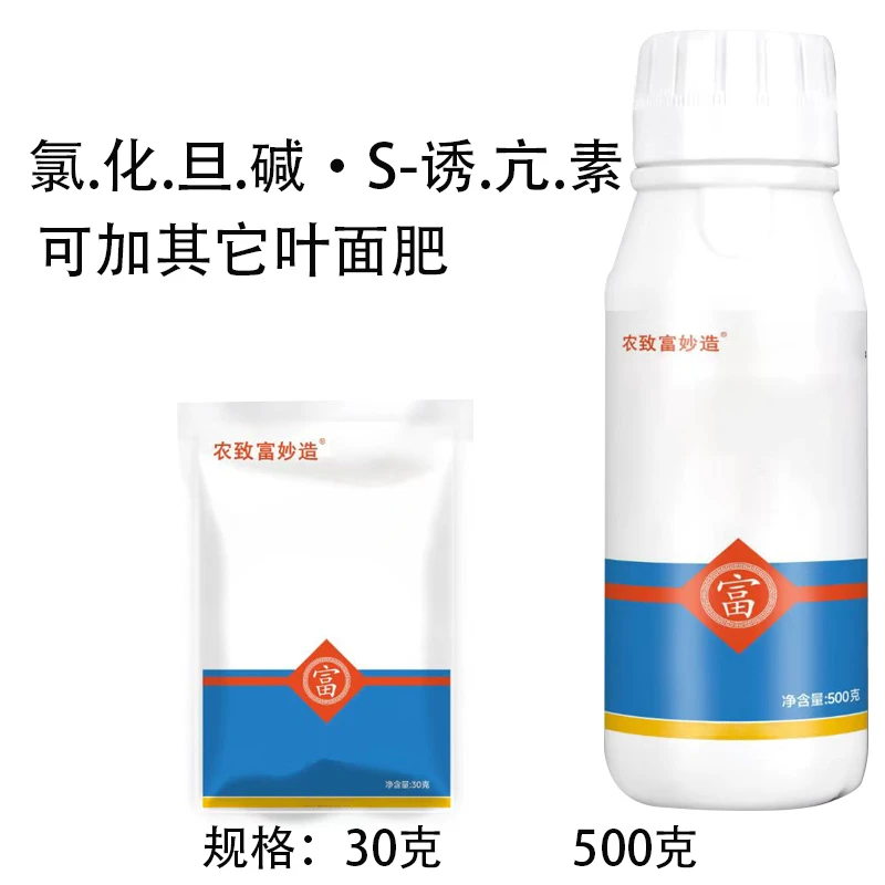 氯.化.旦.碱方案可加其它叶面肥水溶肥