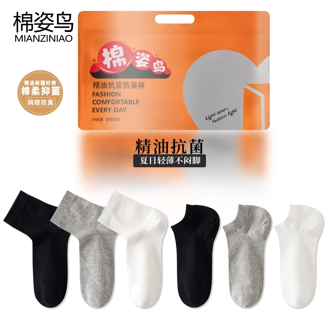 棉姿鸟正品精油香薰抗菌柔软镂空男袜中筒纯色舒适吸汗透气纯棉