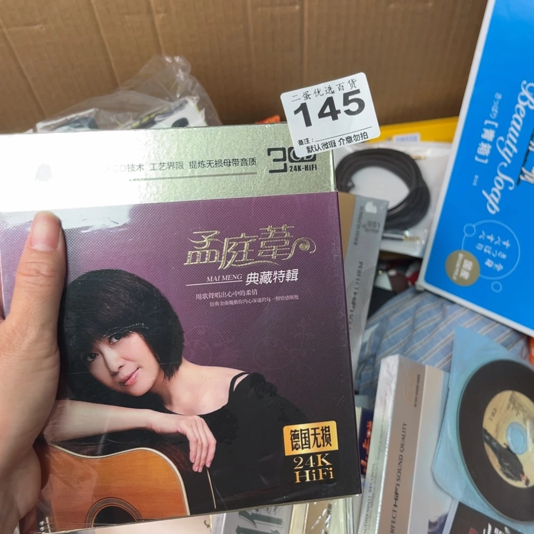 ，***碟瓷器活的最多只属于