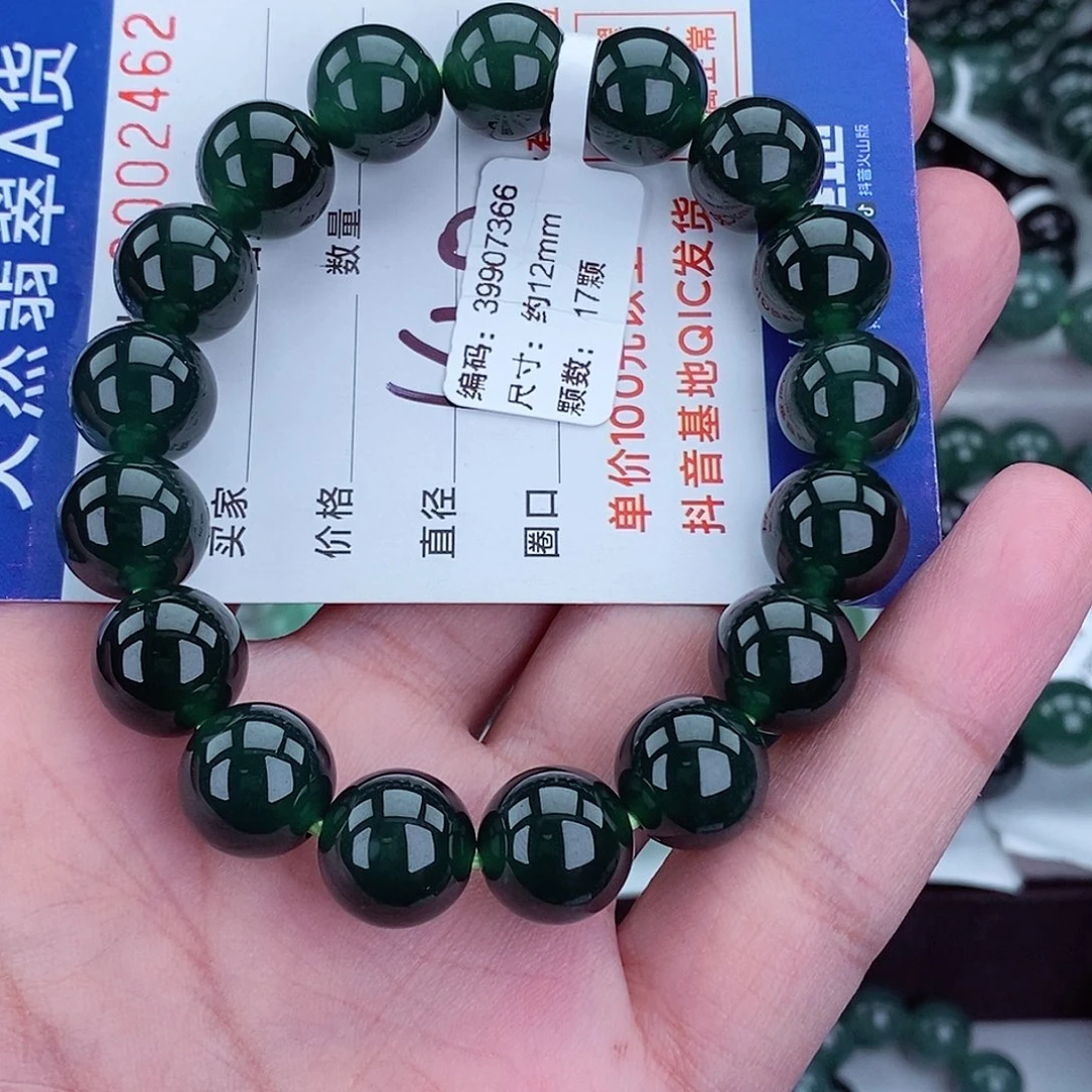 翡翠未镶嵌毛衣链