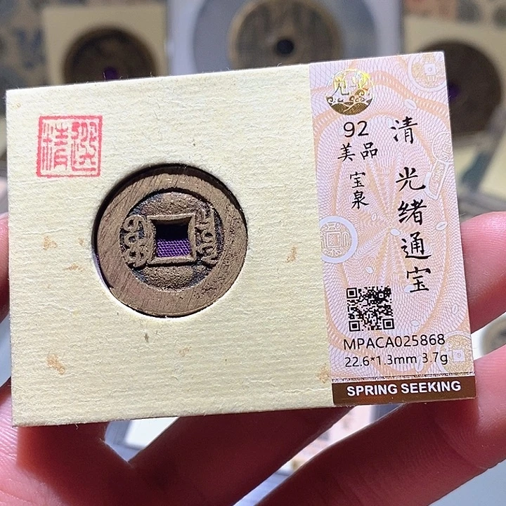 铜觅泉评级古钱币一枚 小敏