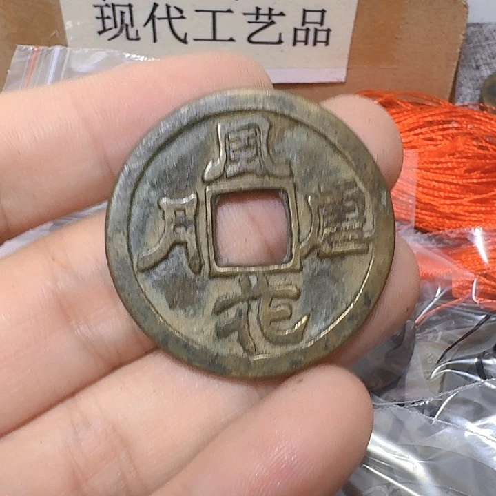 忆***斋铜现代工艺品花钱