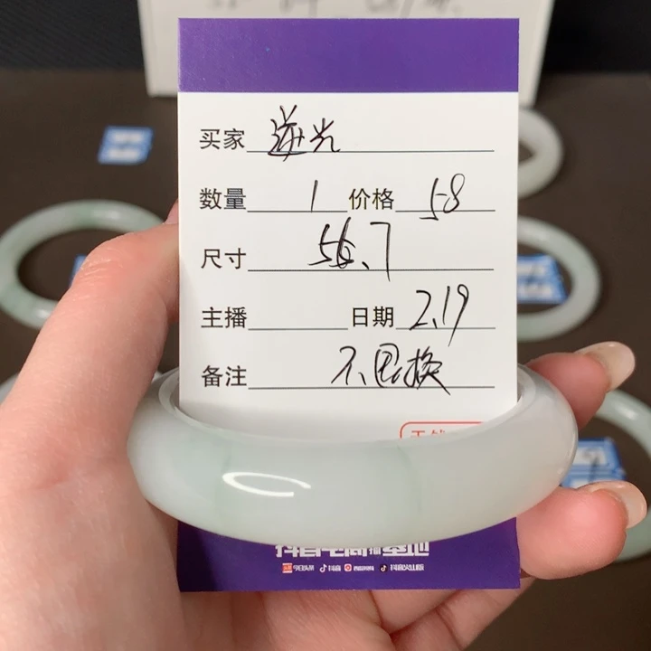 石英质玉手镯未镶嵌逆**光