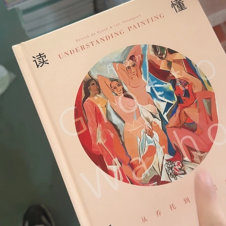 超厚艺术类读懂绘画