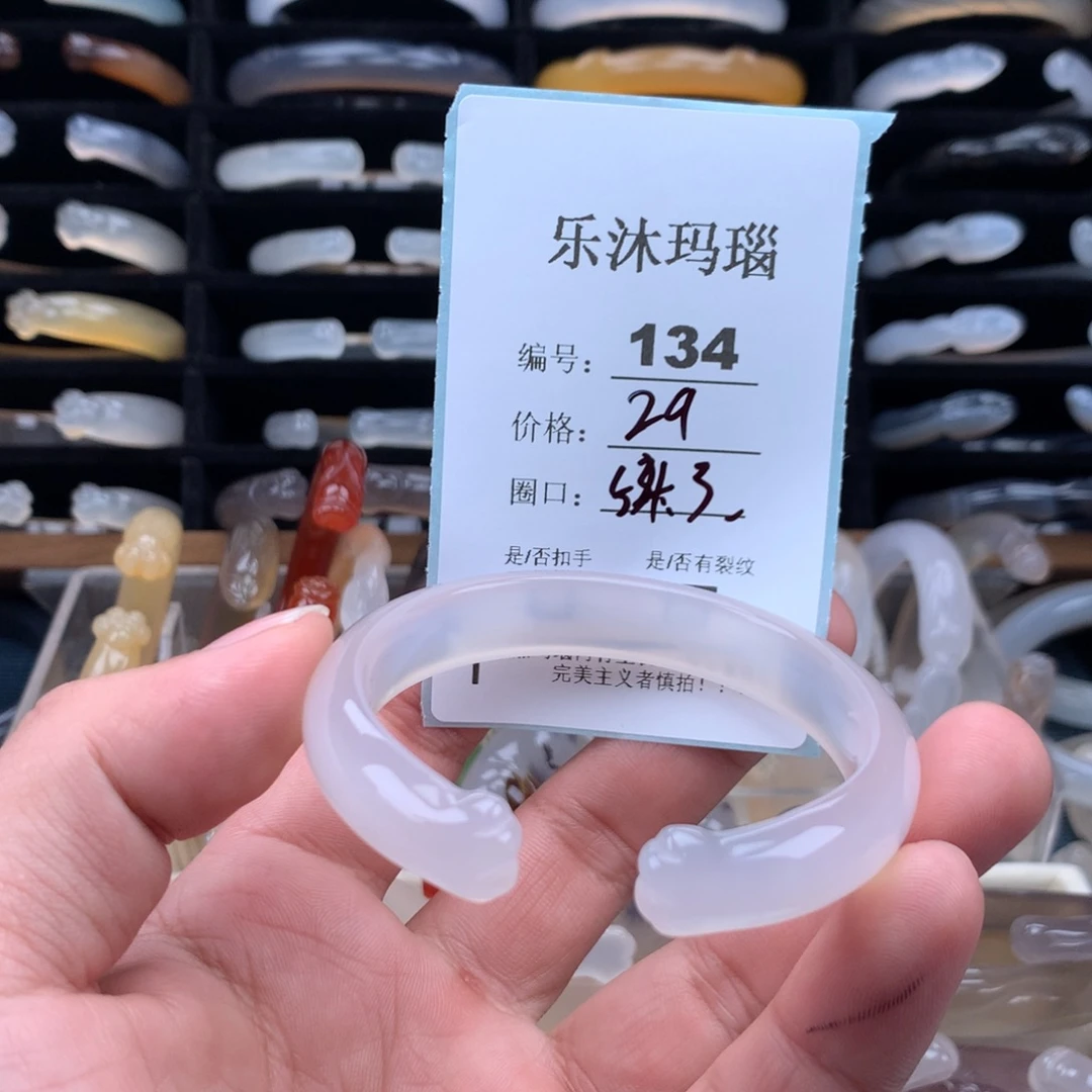 玛瑙/玉髓未镶嵌手镯