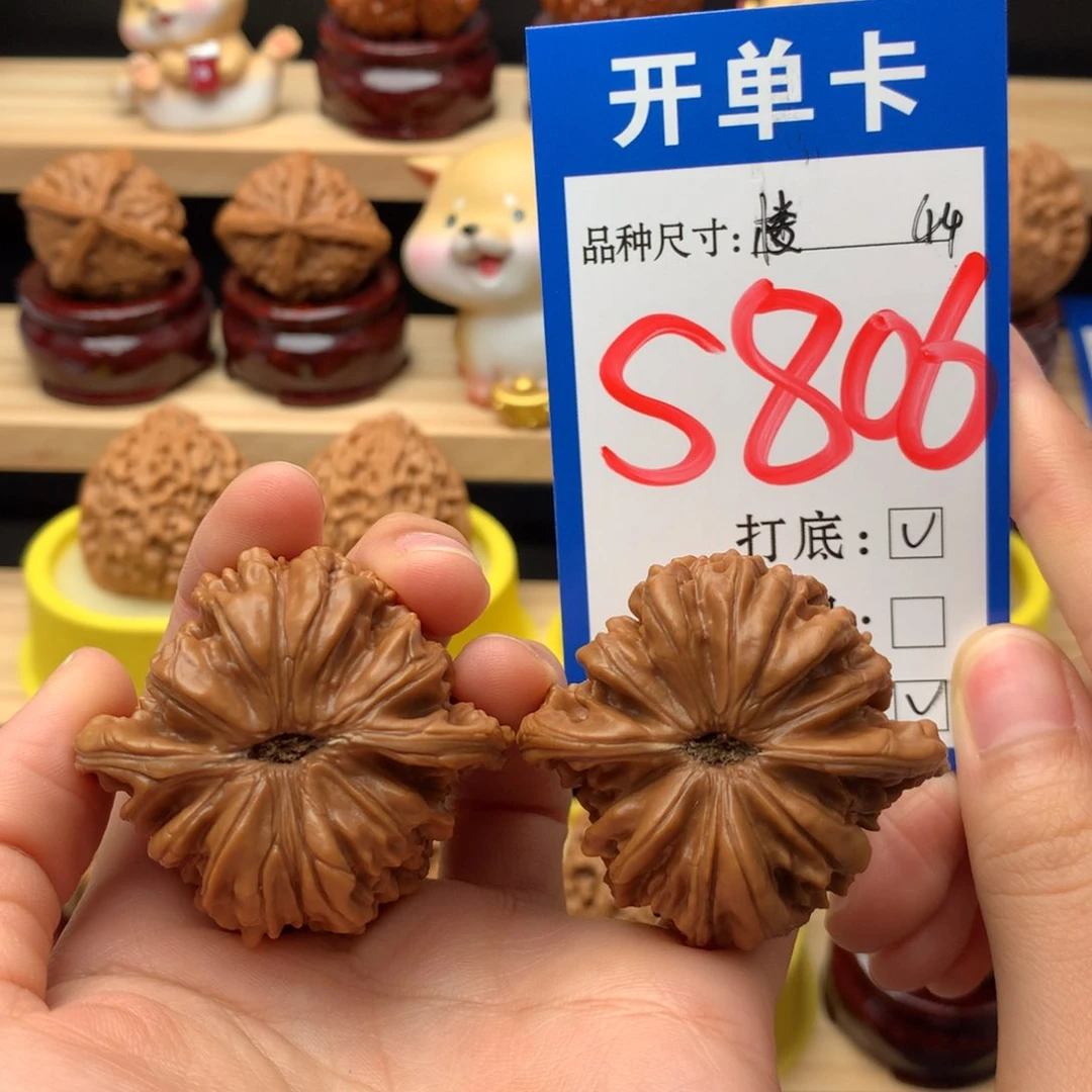 把件文玩核桃四座楼 44尺