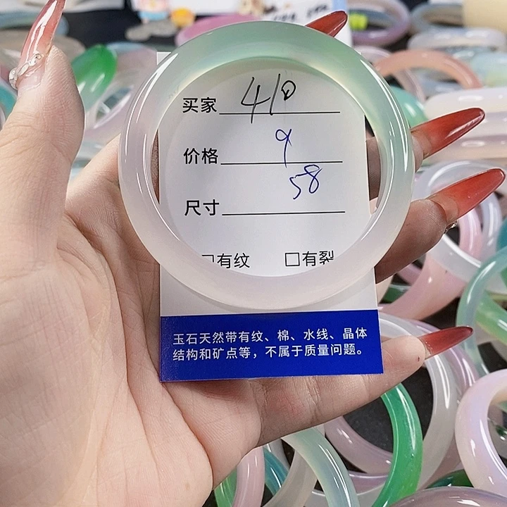 手镯玛瑙/玉髓未镶嵌410