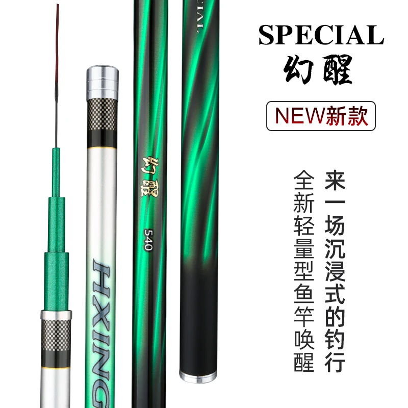 幻醒鱼竿手竿超轻超硬6H19调6.3米碳素台钓竿综合钓鱼竿系列旗舰