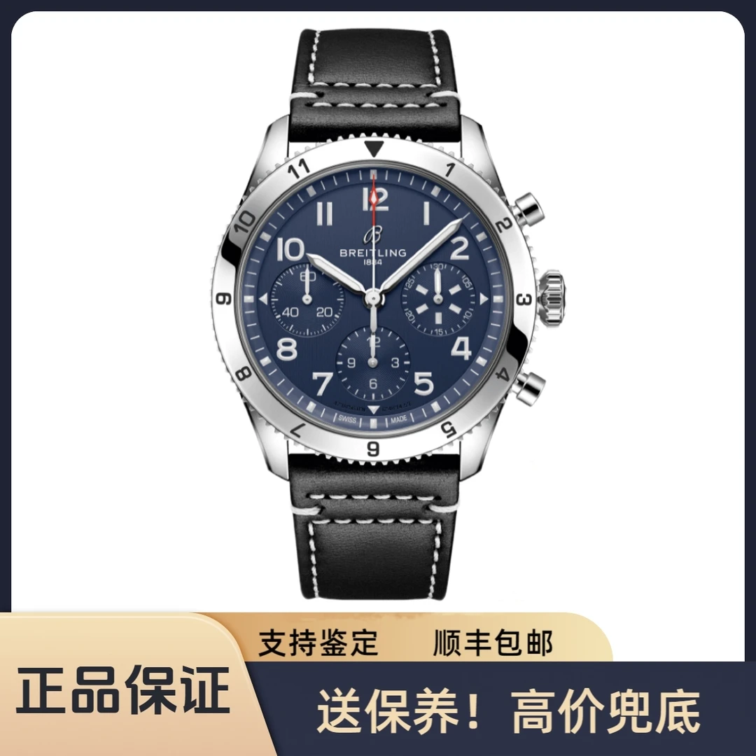 99新 BREITLING/百年灵 百年灵/传奇航空 A233801A1C1X1