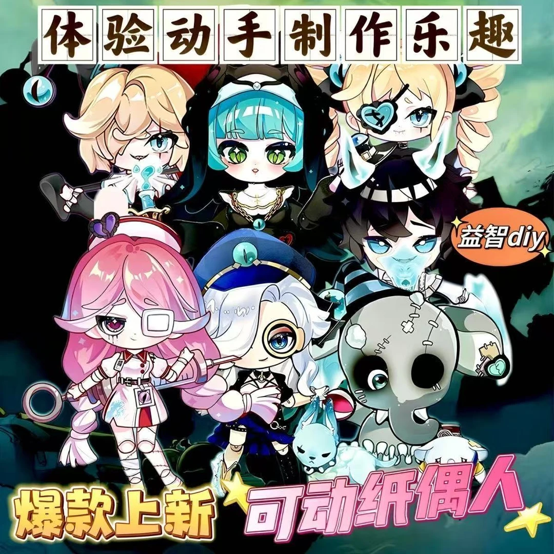 新蛋仔派对全员7款追捕者【赠拼装工具】全身可动双面纸片人材料包