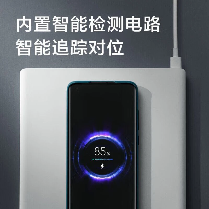 准新品 Xiaomi/小米 小米(MI) 智能追踪式无线充 20W无线充电板