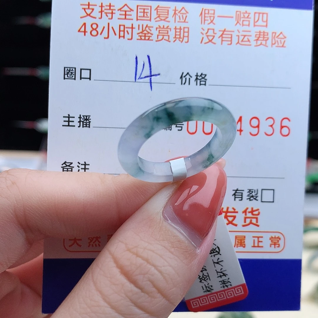 翡翠未镶嵌戒指翡翠