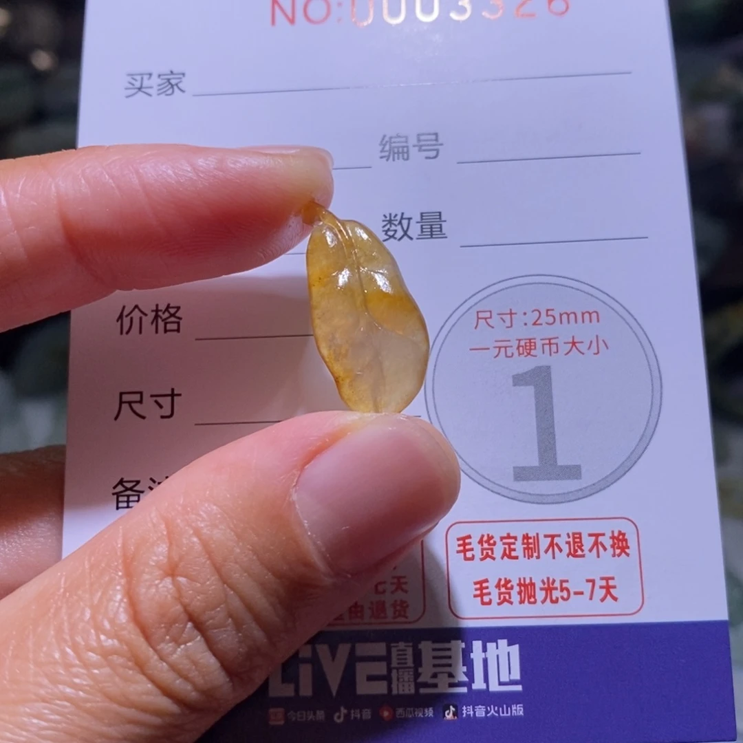 定制翡翠未镶嵌毛货