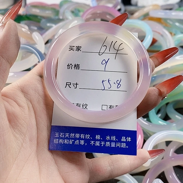 手镯玛瑙/玉髓未镶嵌614