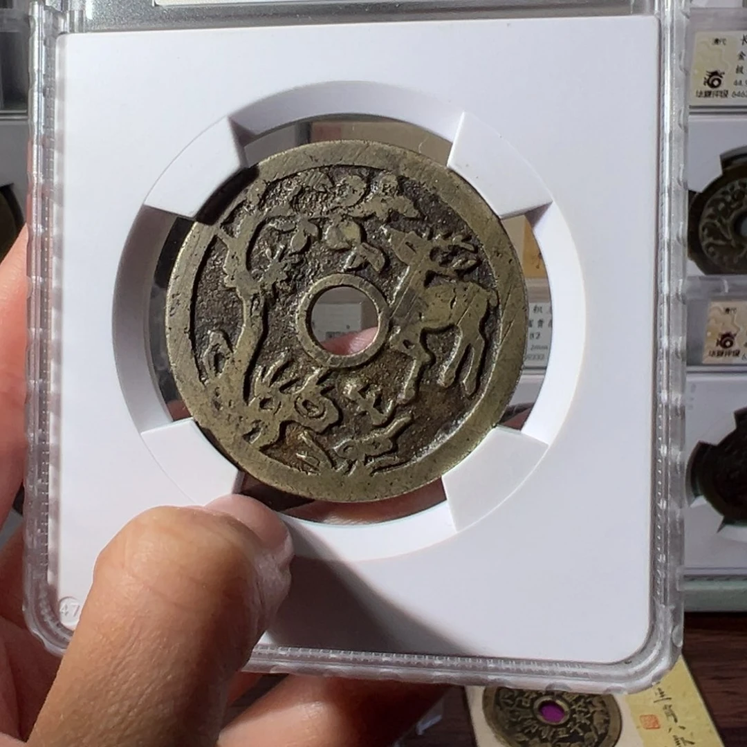 铜f****。长命富贵4748天天古泉Z